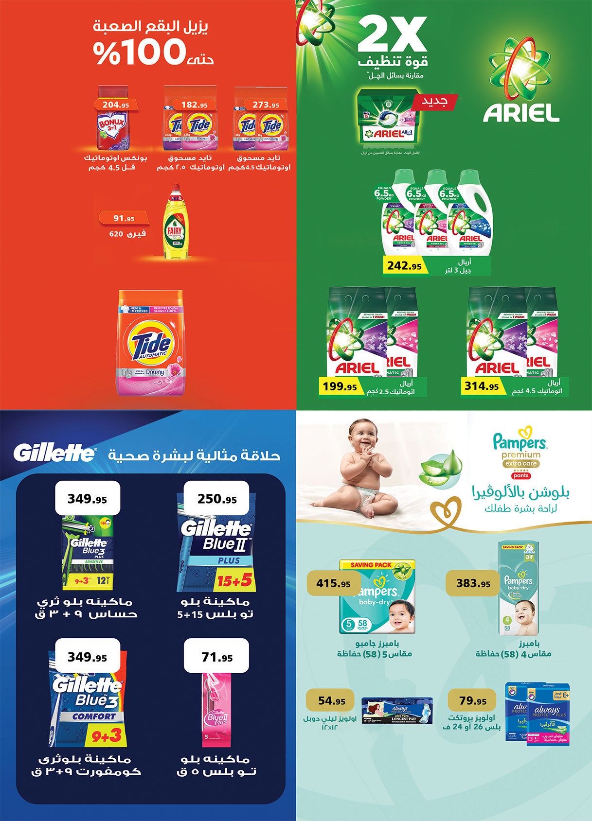 al-raya offers from 30jun to 3jun 2025 عروض الراية من 30 يونيو حتى 3 يونيو 2025 صفحة رقم 22